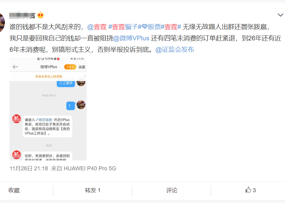 北京证监局点名单个财经大V_北京股票配资网_天津股侠小红帽爱股票被监管