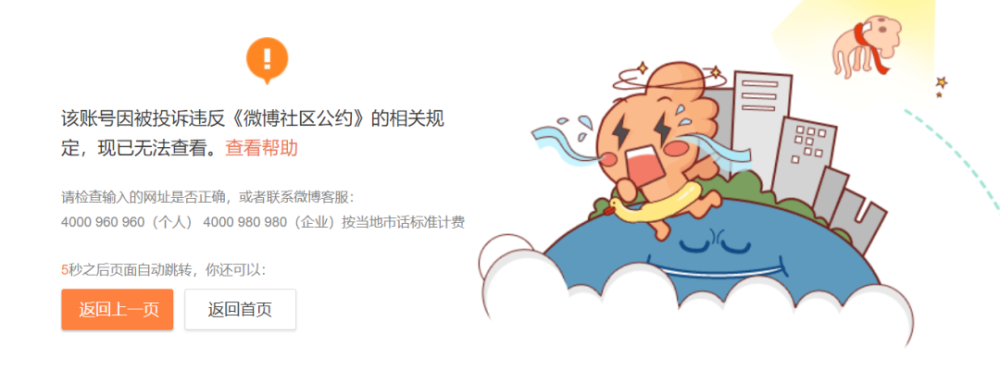 北京证监局点名单个财经大V_天津股侠小红帽爱股票被监管_北京股票配资网