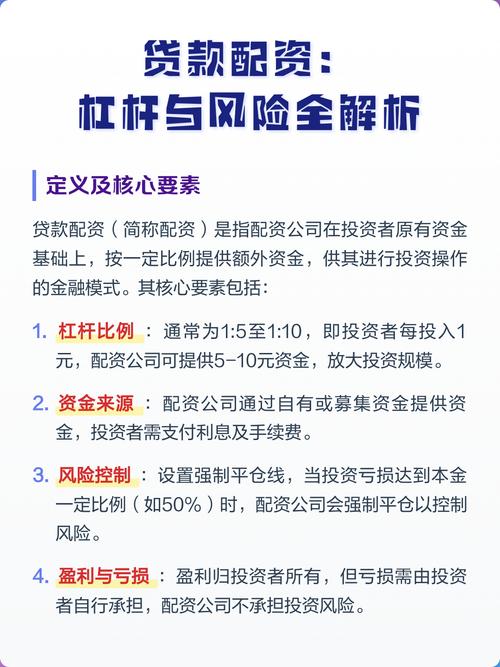 配资圈揭秘：10倍杠杆配资新玩法，邀好友赚佣金