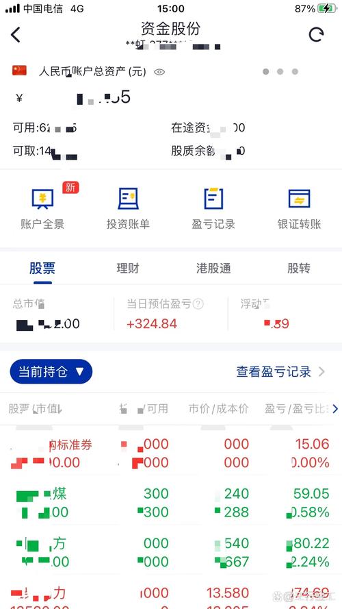 华盛证券股票软件功能_华盛证券app下载_天盛证券