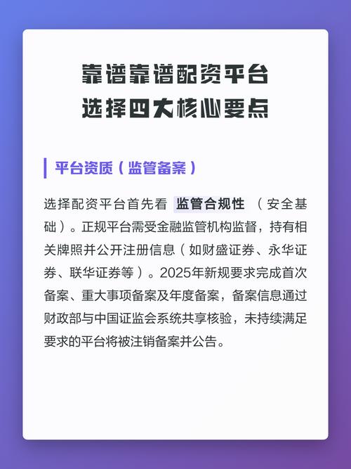 风控参数数学化权责界定清晰化费用体系显性化_股票杠杆服务机构规则结构_股票安全配资