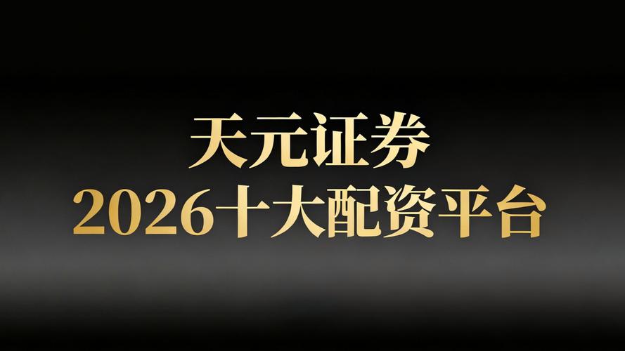 线上配资平台法律边界明确规避违规风险_线上配资平台交易安全保障技术升级_股票安全配资