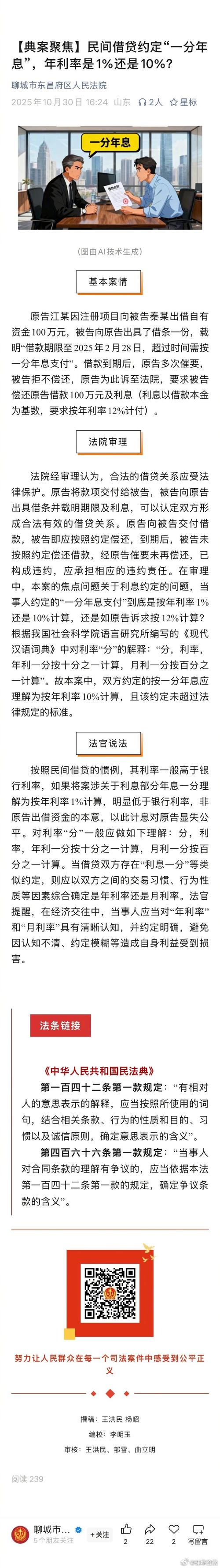 民间炒股合作场外配资定性_炒股票配资_自然人之间借钱炒股合同效力