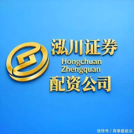 选股票安全配资，认准正规券商与平台