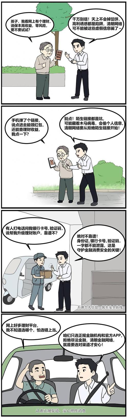 警惕！深圳非法证券期货陷阱，场外配资等骗你没商量