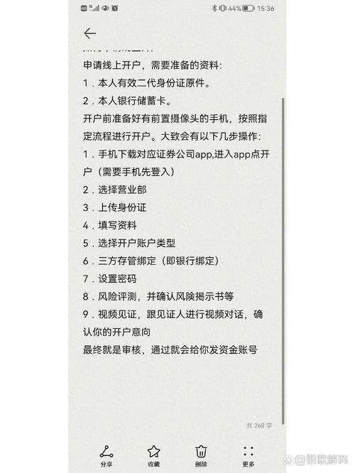 如何选择配资平台_线上股票配资开户_配资炒股开户步骤