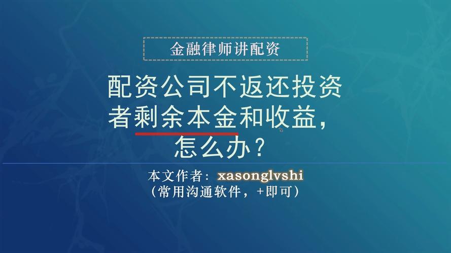 配资合同风险_非法配资诈骗_抄股配资