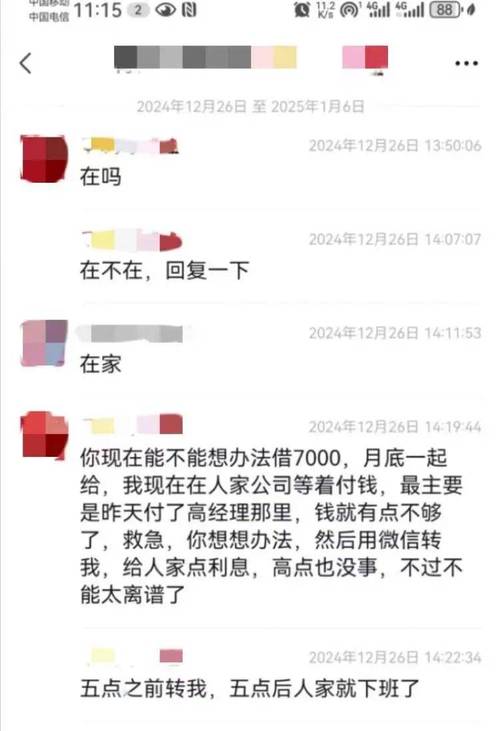 警惕炒股诈骗！这些人轻信配资软件，被骗390多万