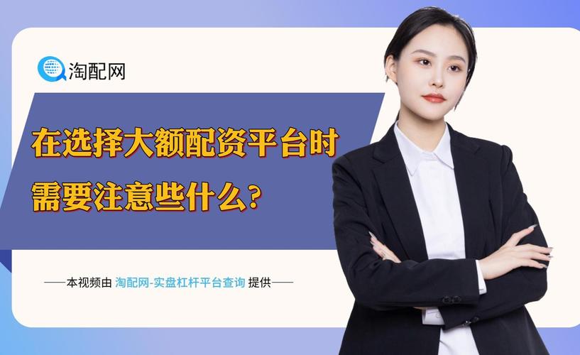 配资融资需谨慎：新三板股票销售案警示