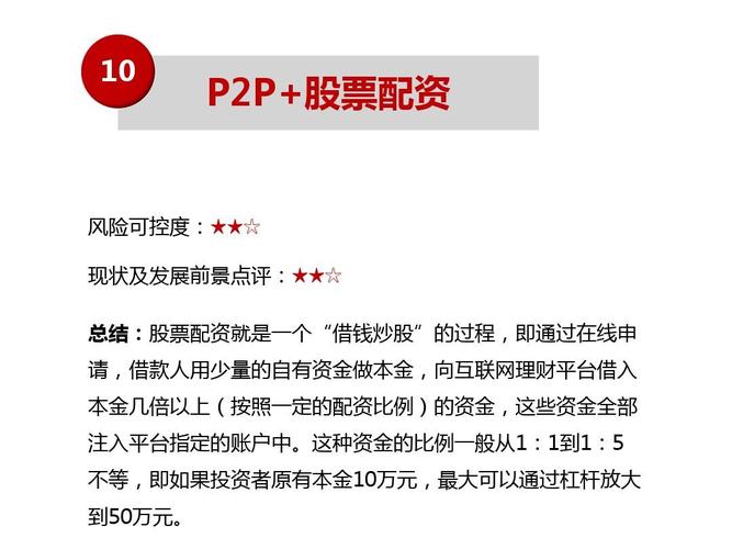 互联网金融行业资金回流分析_配资融资_股市下跌对互联网金融影响