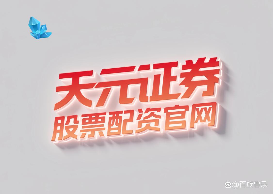 正规股票配资平台怎么选？借钱的炒股门槛低至2000元