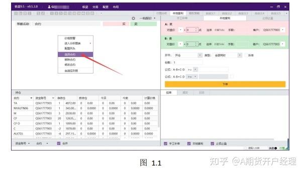 核心交易性能与稳定性_杠杆炒股app_期货交易软件选择标准