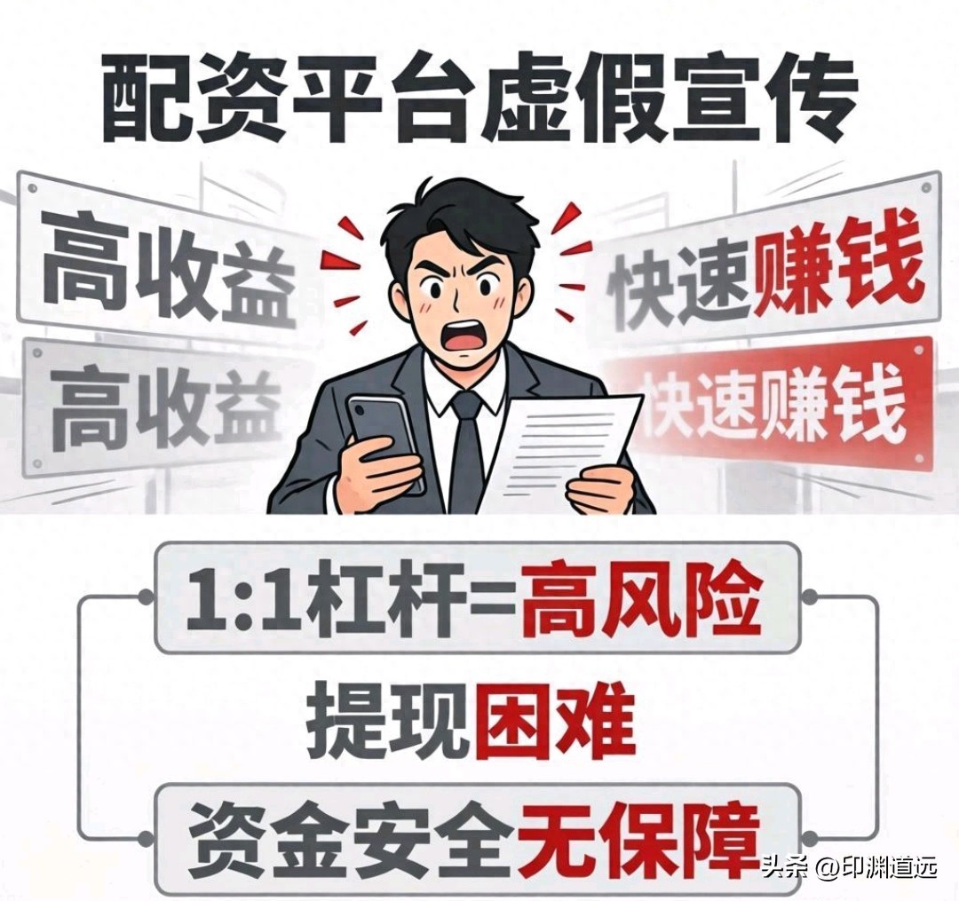 股票配资系统10倍杠杆是陷阱 虚拟盘对赌收割