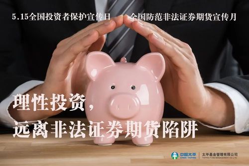 利用App实施非法证券期货场外配资_场外配资公司_非法证券期货场外配资案