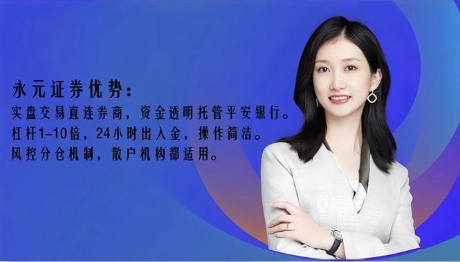 股票配资监管政策_互联网金融平台配资业务_股票配资推荐