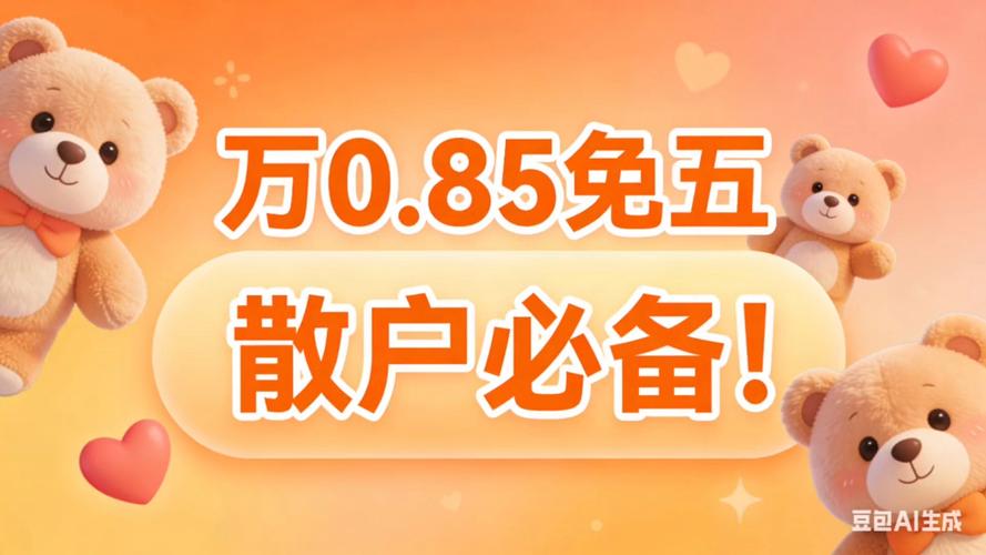 新手开户默认佣金陷阱_新浪财经APP低佣金开户_股票网上开户