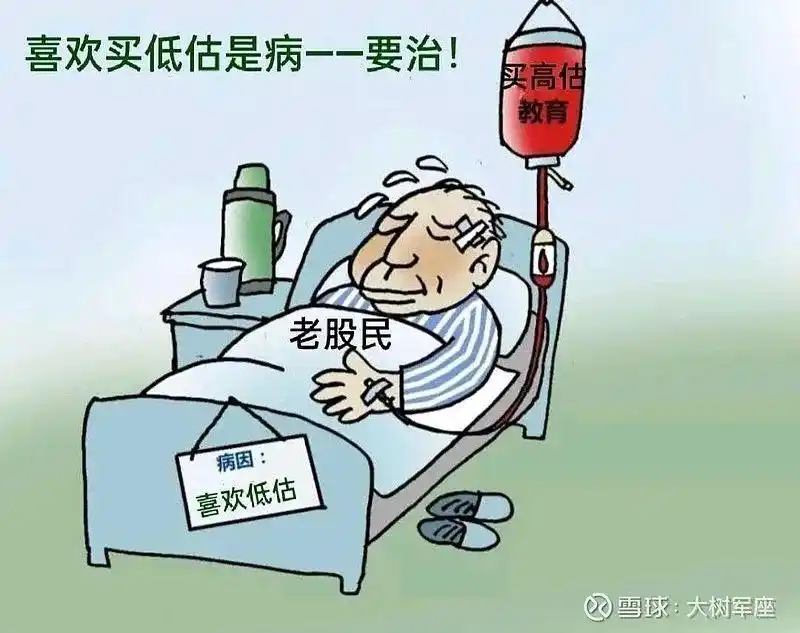 股票投资_选低估价值股中国平安万科A_选高估成长股贵州茅台片仔癀
