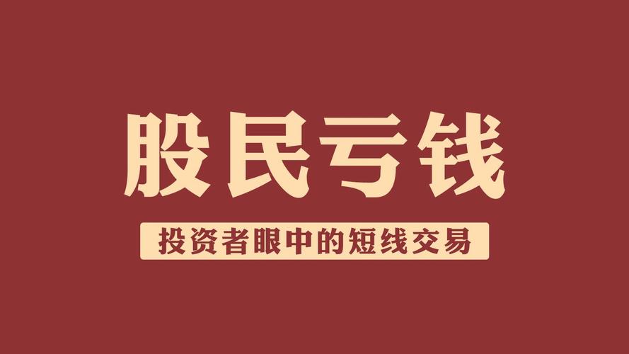 读懂主力资金逻辑短线赚钱_短线炒股的技巧_A股短线交易核心逻辑