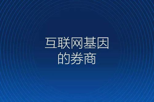 新手炒股开户指南：如何快速开通港股并享受富途证券优惠服务？