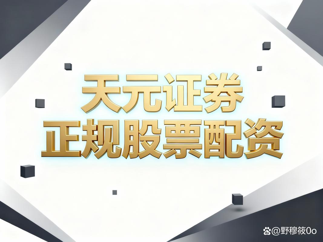 股票配资十大平台揭秘：实盘交易、安全风控与结构划分逻辑