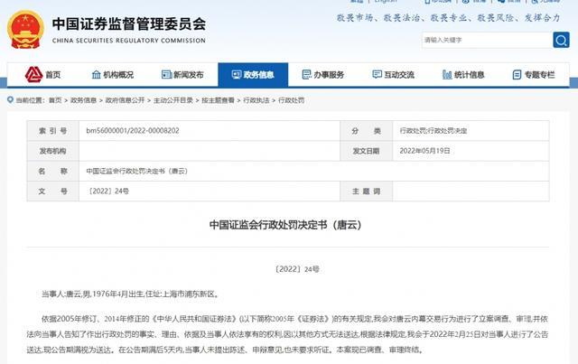证监会查处券商员工内幕交易_鑫茂科技内幕交易案_什么是杠杆炒股