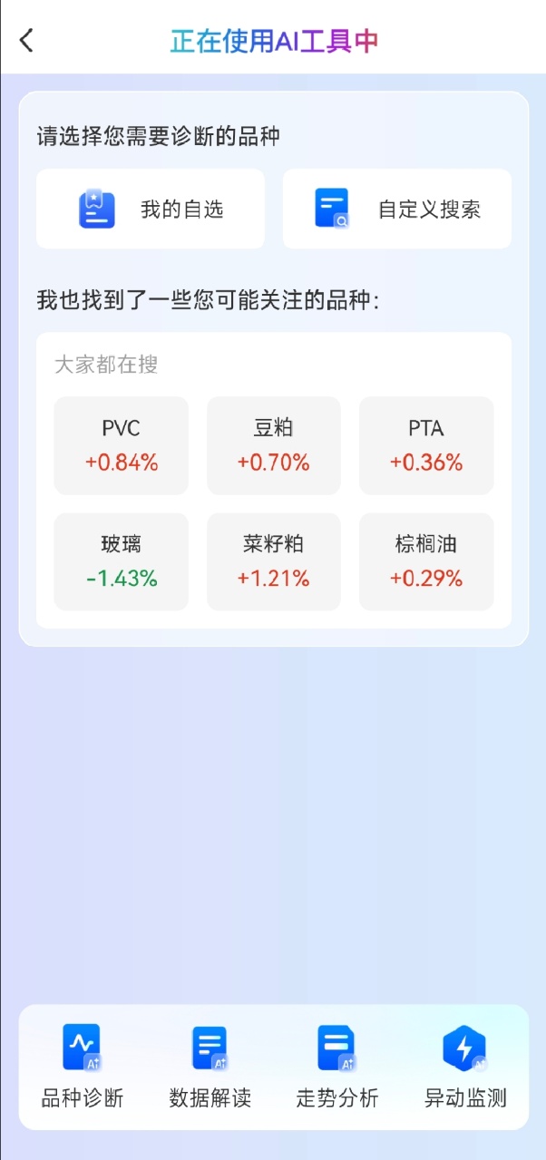 新手选择哪款期货行情软件最好用
