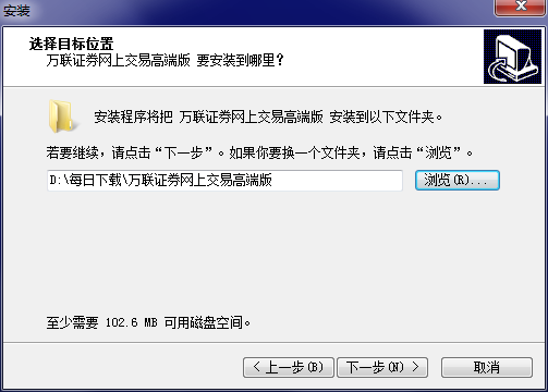 万联证券网上交易高端版截图