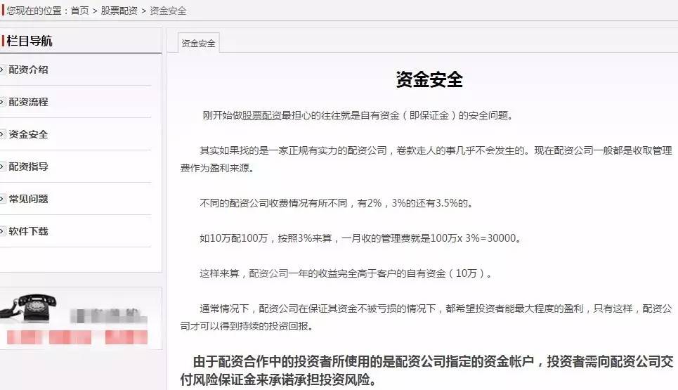 场外股票配资_配资公司利息计算方式_A股场外配资活跃度