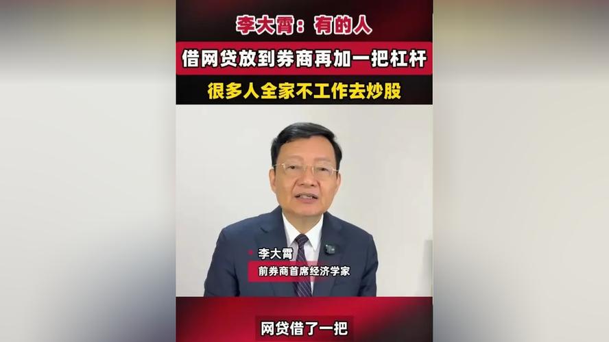 杠杆炒股_加杠杆炒股风险_融资融券与场外配资区别
