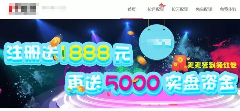 配资公司利息及风险分析_配资网址_A股场外配资10倍杠杆