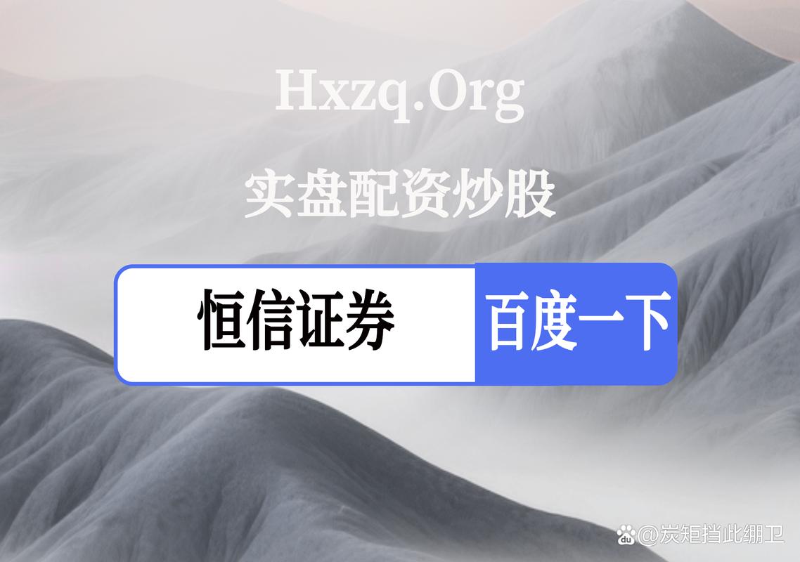 股票配资理财怎么选？新手必看避坑指南