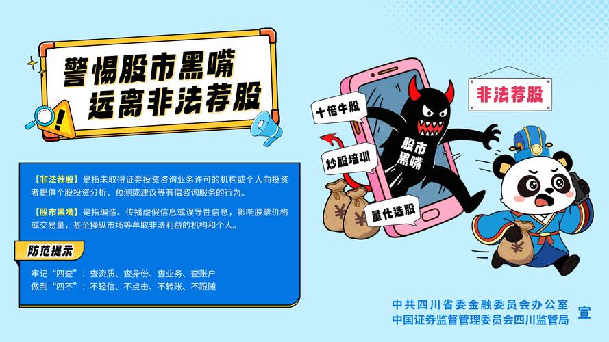 场外配资典型案例 证监会曝光 6大类模式_配资买股票