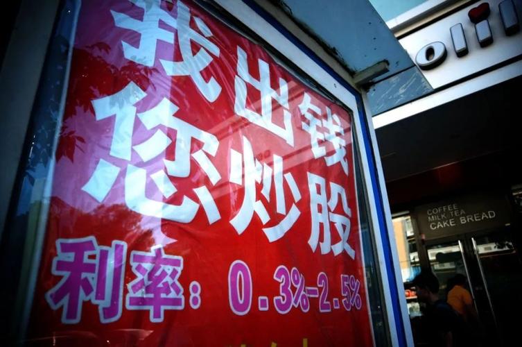 场外配资合同无效_配资买股票_股票配资合同纠纷