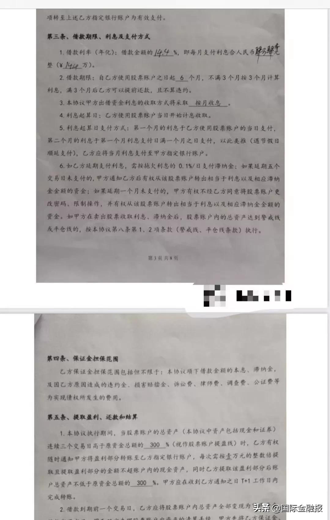 高额利息诱惑配资炒股_场外配资炒股风险_配资炒股大全