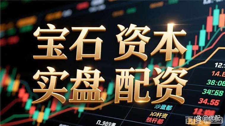A股震荡下配资遇阻，新股配资网未来融资业务何去何从？
