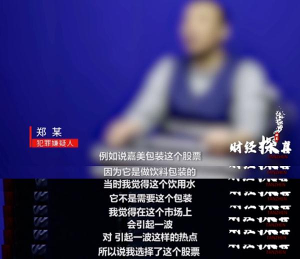 嘉美包装天地板股票异动_惠发食品股票操纵案件_大盘股票配资网