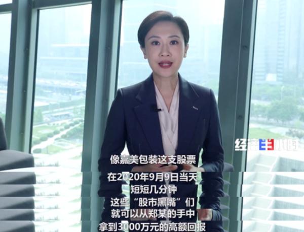 惠发食品股票操纵案件_大盘股票配资网_嘉美包装天地板股票异动