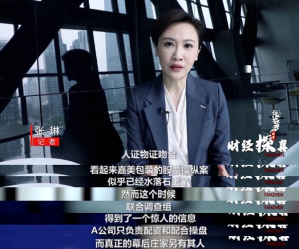 惠发食品股票操纵案件_嘉美包装天地板股票异动_大盘股票配资网