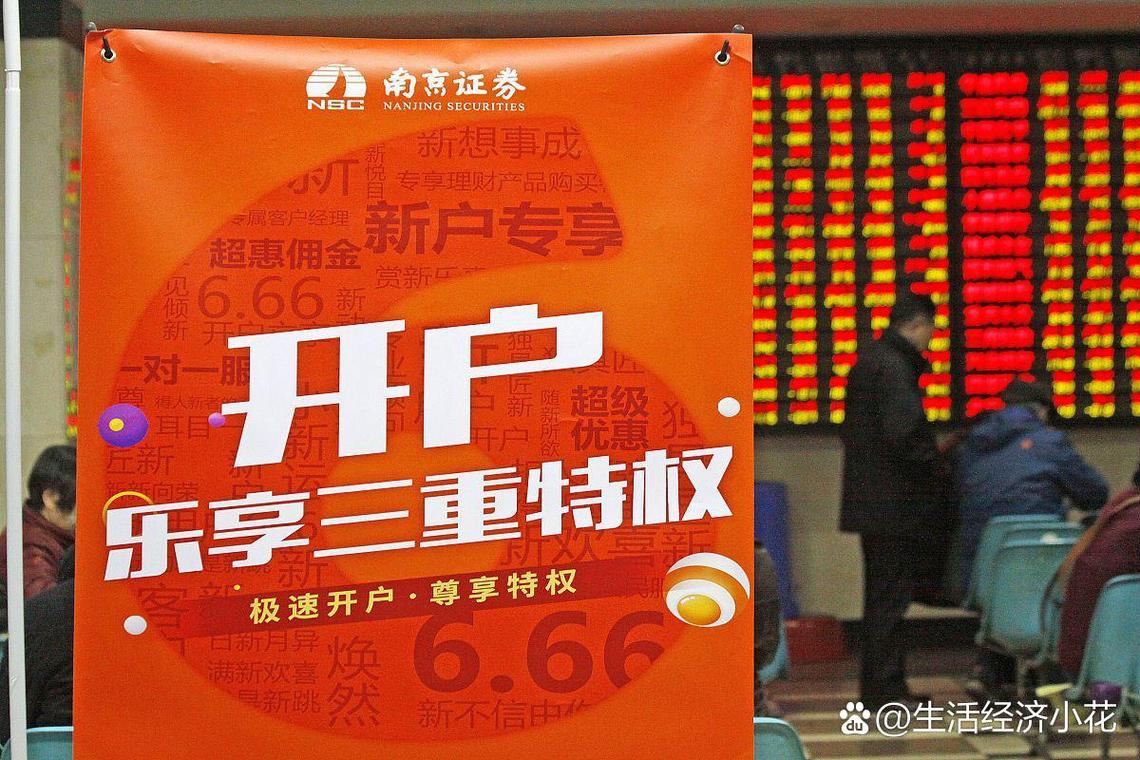 炒股怎么开户_A股年轻化散户交易风格激进_30岁以下股民占比近四成
