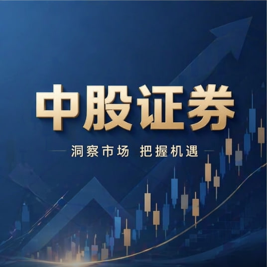 股票交易选平台关键看啥？主流平台排名及中股证券解析