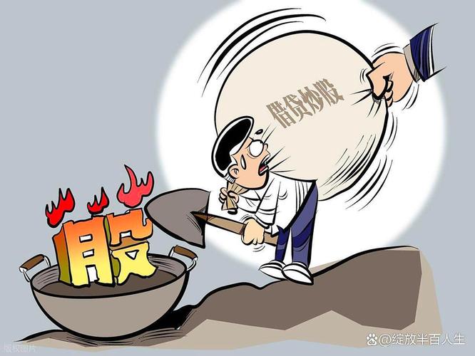 股票配资风险_杠杆配资_配资公司业务模式