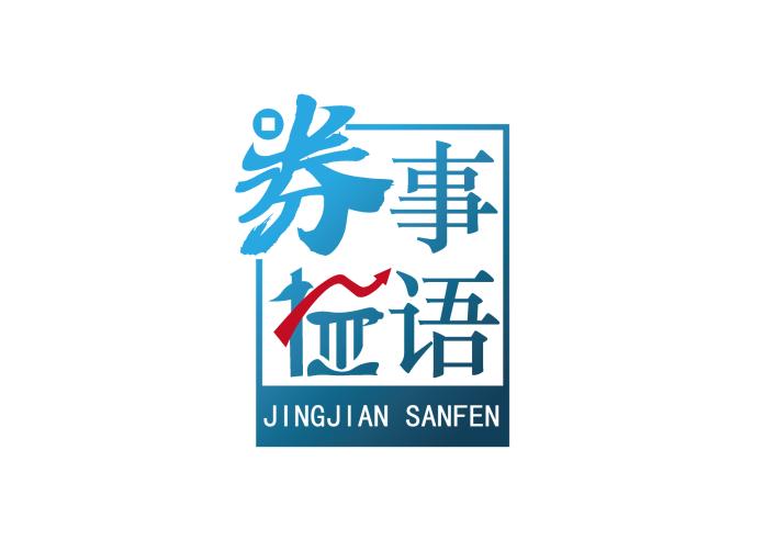 融资融券账户结构_北交所融资融券制度_融资融券是怎么回事