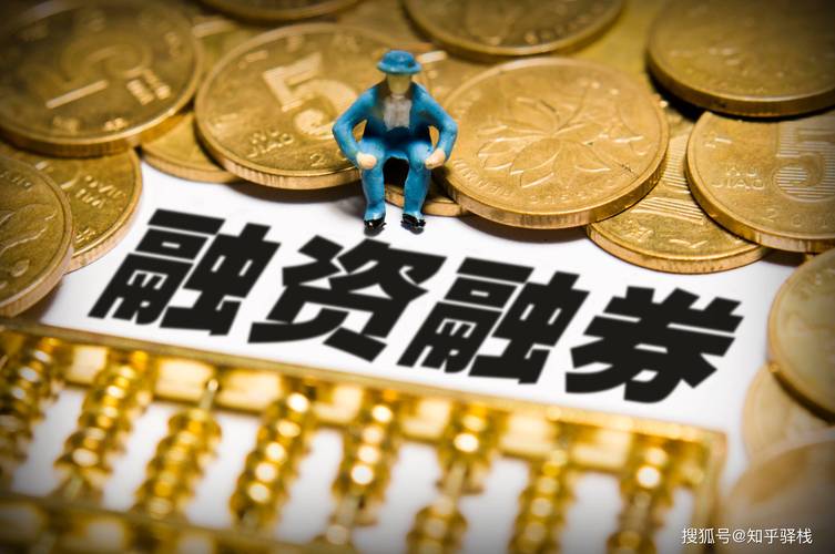 北交所融资融券制度_融资融券是怎么回事_融资融券账户结构