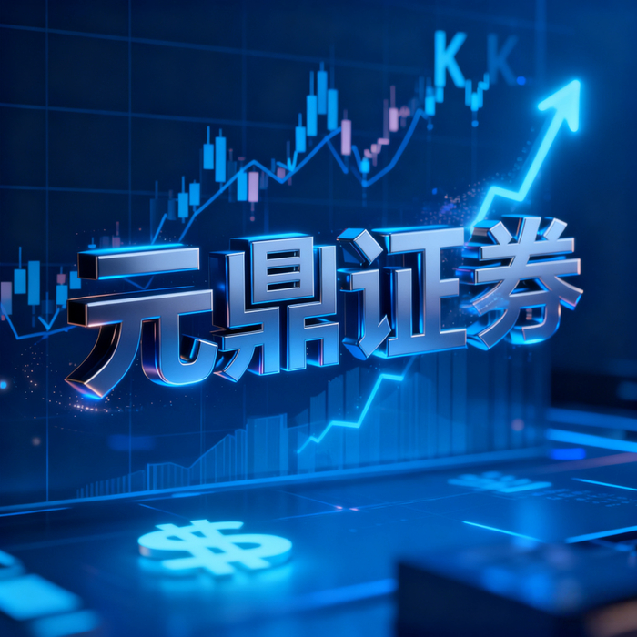 股票配资安全吗？新手选平台必看的避坑指南