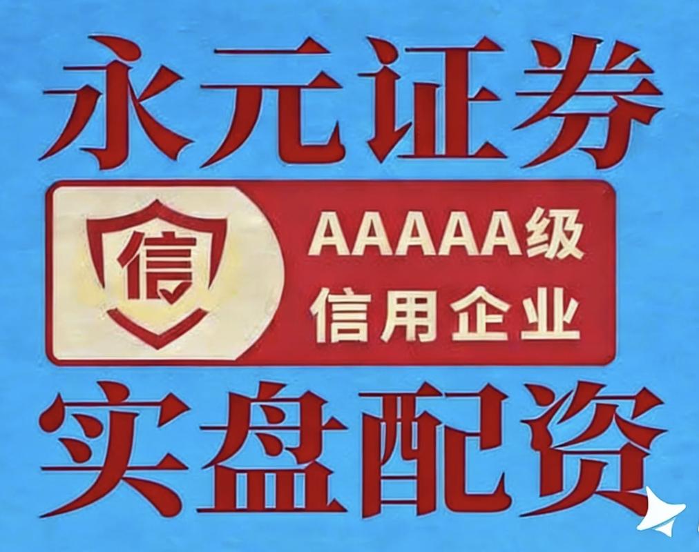 配资平台哪个好_合规股票配资平台_正规融资融券券商