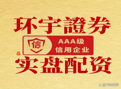 2026配资平台哪个好？十大排名看资金安全与系统稳定