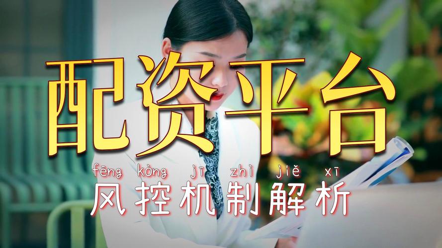 配资平台哪个好_十大值得信赖配资平台推荐_2026年股票配资平台排名
