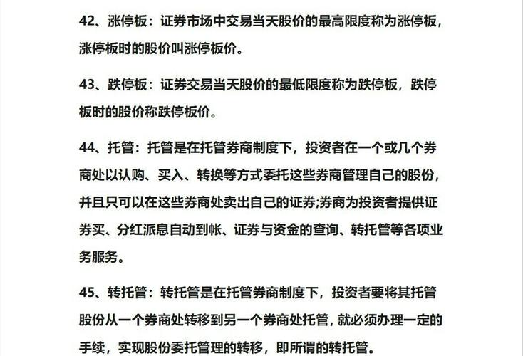 股票入门知识_股票入门基础知识_股票账户开通流程