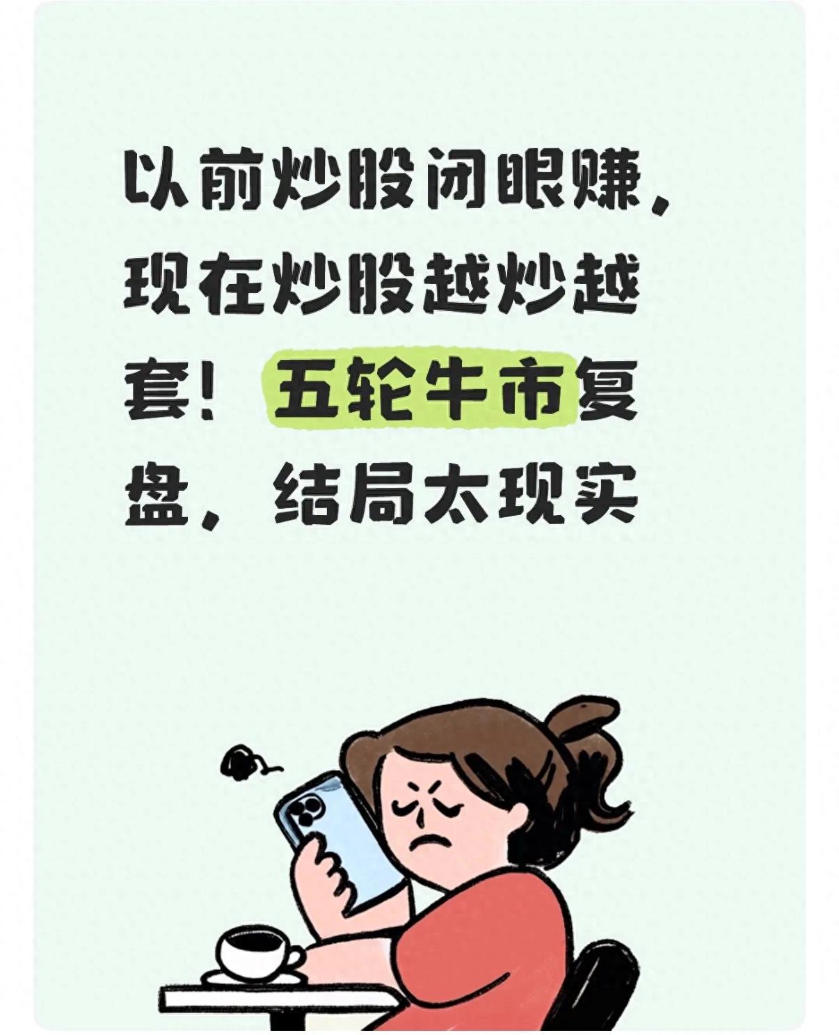 股票配资行情下，为何散户总赚指数不赚钱？