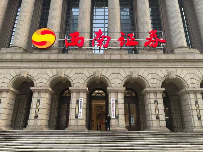 西南证券：服务实体经济成果显著，如何更好服务重庆发展？